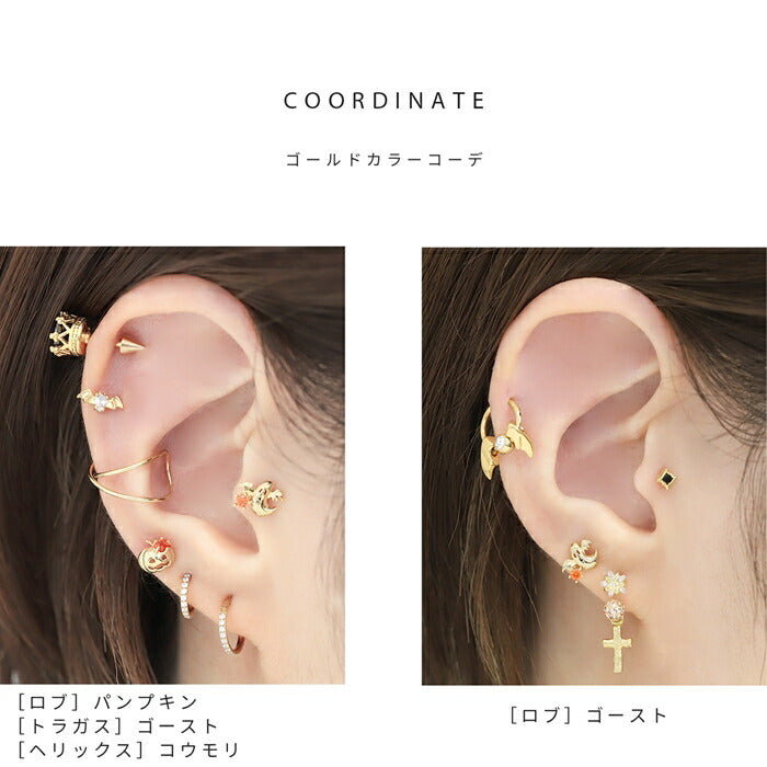 【全品送料無料】 軟骨ピアス 16G ボディピアス ハロウィン おばけ コウモリ かぼちゃ ゴースト パンプキン こうもり 蝙蝠 16ゲージ  ピアス メンズ ストレートバーベル サージカルステンレス 耳