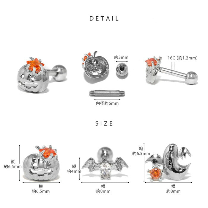 【全品送料無料】 軟骨ピアス 16G ボディピアス ハロウィン おばけ コウモリ かぼちゃ ゴースト パンプキン こうもり 蝙蝠 16ゲージ  ピアス メンズ ストレートバーベル サージカルステンレス 耳