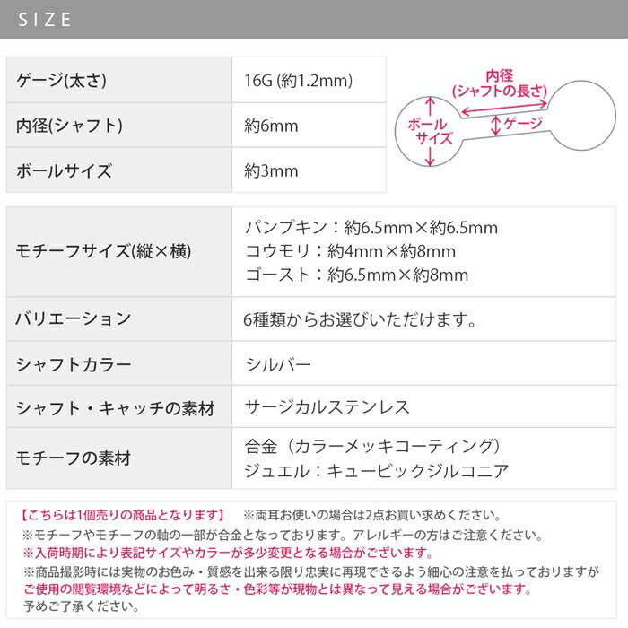 【全品送料無料】 軟骨ピアス 16G ボディピアス ハロウィン おばけ コウモリ かぼちゃ ゴースト パンプキン こうもり 蝙蝠 16ゲージ  ピアス メンズ ストレートバーベル サージカルステンレス 耳