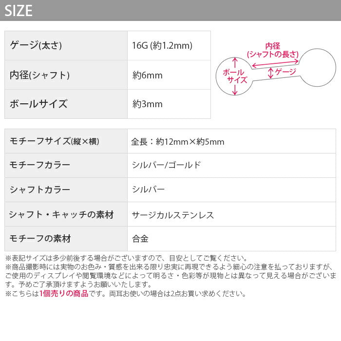 【廃盤】 【全品送料無料】 軟骨ピアス 16G ボディピアス かわいい キャッチ チャーム サージカルステンレス 金属アレルギー対応 月 星 ムーン スター ジュエル キラキラ おしゃれ ストレートバーベル 片耳用 ファーストピアス セカンドピアス メンズ 軟骨 ピアス ボディーピアス