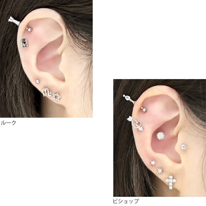 ★t9192-102 ボディピアス 軟骨ピアス 16G 金属アレルギー対応 チェス ストレートバーベル キング クイーン ルーク ビショップ ナイト ポーン サージカルステンレス つけっぱなし シルバー 軟骨 トラガス ヘリックス かわいい キャッチ キュービックジルコニア 片耳用