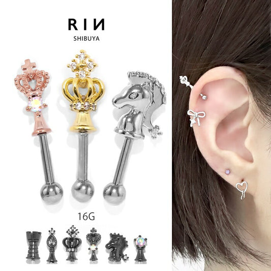 ★t9192-102 ボディピアス 軟骨ピアス 16G 金属アレルギー対応 チェス ストレートバーベル キング クイーン ルーク ビショップ ナイト ポーン サージカルステンレス つけっぱなし シルバー 軟骨 トラガス ヘリックス かわいい キャッチ キュービックジルコニア 片耳用