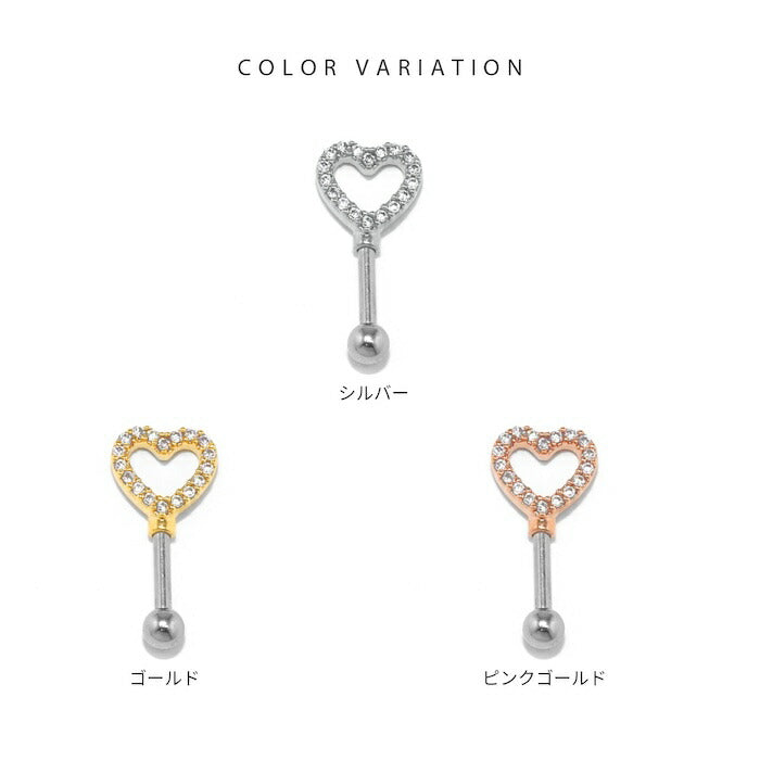 t9192-109 軟骨ピアス 16G ボディピアス サージカルステンレス つけっぱなし 金属アレルギー 金属アレルギー対応 ハート ストレートバーベル シルバー ゴールド ピンクゴールド トアンテナヘリックスピアス ピアス キラキラ ジルコニア 片耳用