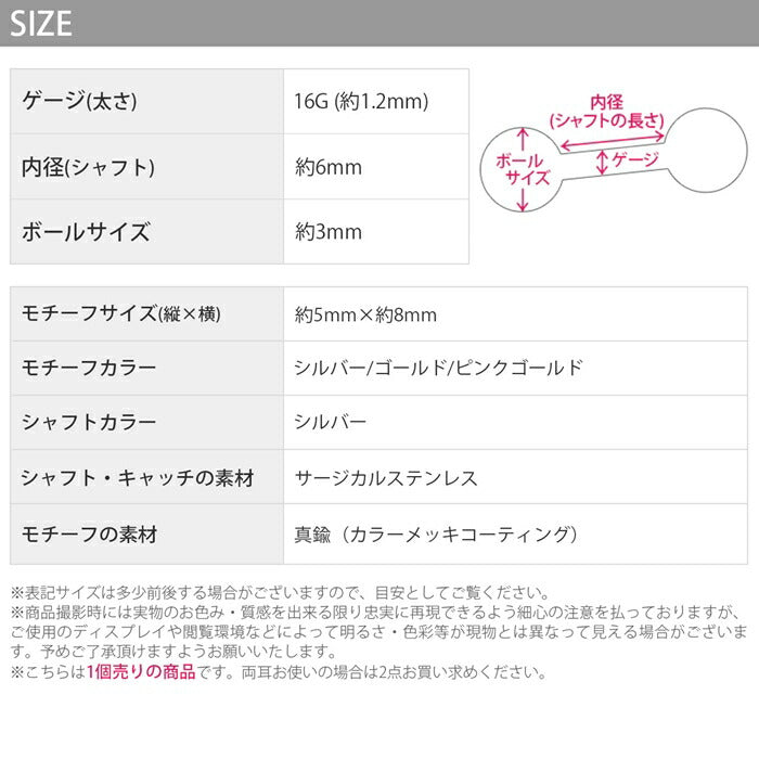 【全品送料無料】 ボディピアス 16G 軟骨ピアス キャッチ 金属アレルギー サージカルステンレス シルバー ゴールド ピンクゴールド メンズ スカル ドクロ 髑髏 骸骨 がいこつ カスタマイズ かっこいい スタイリッシュ 片耳用 耳たぶ