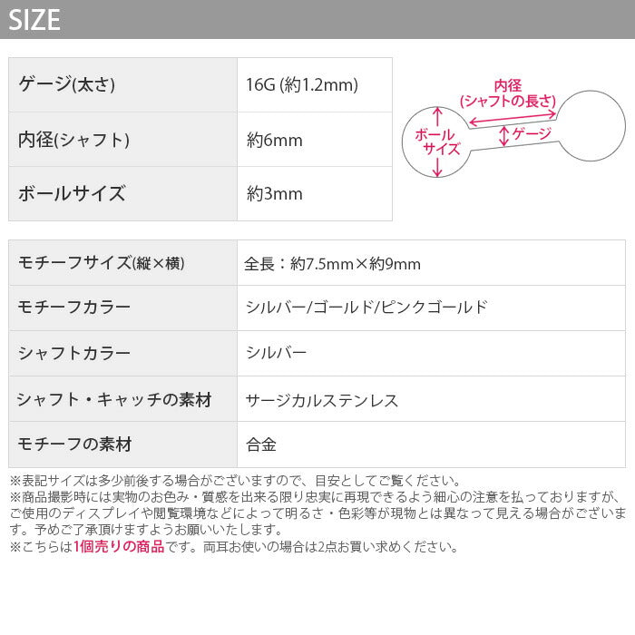 【廃盤】 【全品送料無料】 軟骨ピアス 16G ボディピアス かわいい キャッチ チャーム サージカルステンレス 金属アレルギー対応 蝶 バタフライ ジュエル 蝶々 パピヨン おしゃれ キラキラ ストレートバーベル セカンドピアス 軟骨 ピアス ボディーピアス