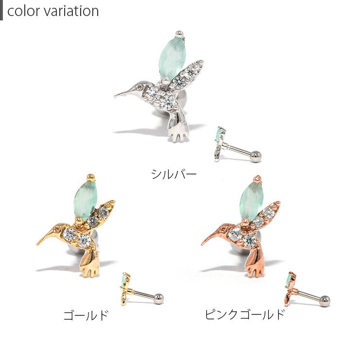 【楽天SOY5年連続受賞】ボディピアス 16G 鳥 バード ハチドリ 幸運 サージカルステンレス 金属アレルギー対応 シルバー ゴールド ピンクゴールド キャッチ チャーム ジュエル グリーン かわいい 華奢 上品 軟骨ピアス ストレートバーベル メンズ レディース 片耳用 凛 RIN