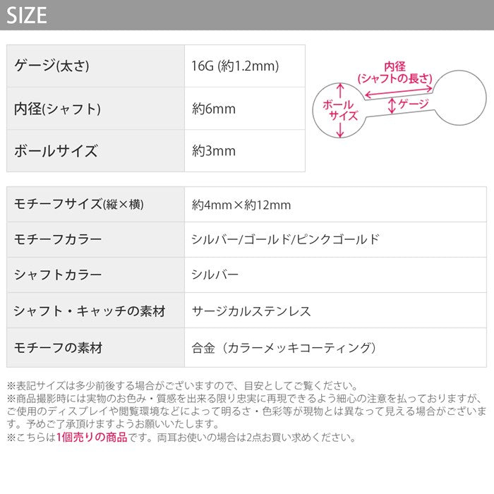 【楽天SOY5年連続受賞】ボディピアス 軟骨ピアス 惑星 星 スター ジュエル 16G シルバー ゴールド ピンクゴールド 金属アレルギー対応 サージカルステンレス 流れ星 かわいい レディース 片耳用