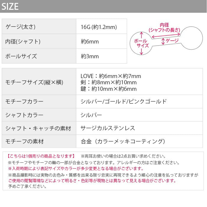 【楽天SOY5年連続受賞】軟骨ピアス ボディピアス 16G ハート ジュエル グラデーション 剣 鍵 弓矢 LOVE キャッチ チャーム シルバー ゴールド ピンクゴールド かわいい レディース 片耳用 軟骨 ピアス