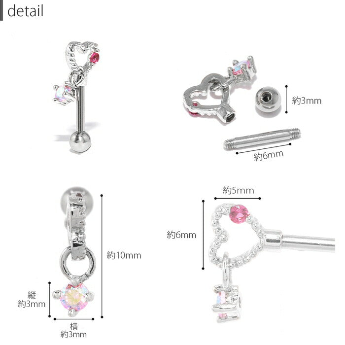 ★【全品送料無料】 軟骨ピアス 16G かわいい ハート キャッチ チャーム ボディピアス シルバー ゴールド ピンクゴールド  サージカルステンレス 金属アレルギー対応  ストレート バーベル 片耳用 軟骨用 揺れる 耳たぶ ボディピ