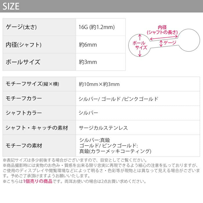 ★【全品送料無料】 軟骨ピアス 16G かわいい ハート キャッチ チャーム ボディピアス シルバー ゴールド ピンクゴールド  サージカルステンレス 金属アレルギー対応  ストレート バーベル 片耳用 軟骨用 揺れる 耳たぶ ボディピ