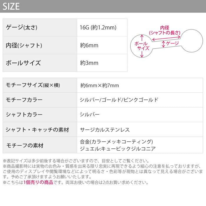 t9192-75 軟骨ピアス 16G ボディピアス サージカルステンレス 金属アレルギー対応 シルバー ゴールド ピンクゴールド ジュエル キラキラ かわいい キュービックジルコニア レディース セカンドピアス つけっぱなしピアス 耳たぶ 片耳 軟骨用