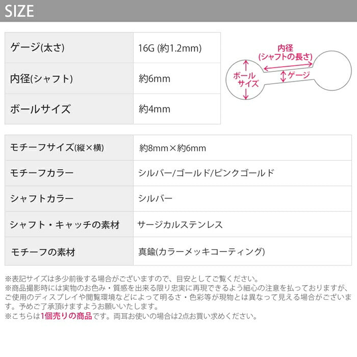 【廃盤】 【全品送料無料】 軟骨ピアス 16G ボディピアス かわいい ストレートバーベル サージカルステンレス 金属アレルギー対応 くま クマ 星 スター キャッチ 片耳用 かわいい サージカルステンレス 金属アレルギー対応 片耳 耳たぶ