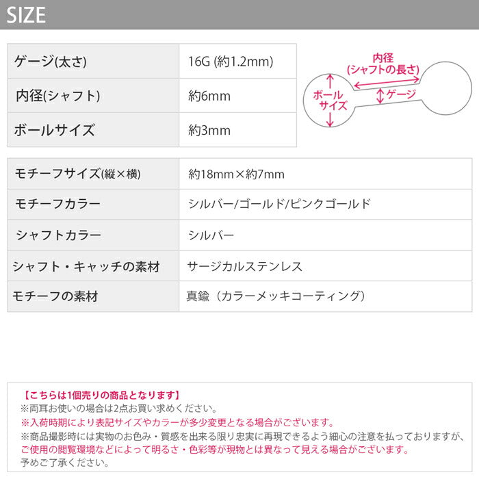 【全品送料無料】 ボディピアス 16G 軟骨ピアス ピアス ジュエル 軟骨チャーム付  金属アレルギー対応 蜂 Bee hachi シルバー ゴールド ピンクゴールド キュービックジルコニア ストレートバーベル サージカルステンレス なんこつぴあす 揺れる キラキラ レディース 片耳用