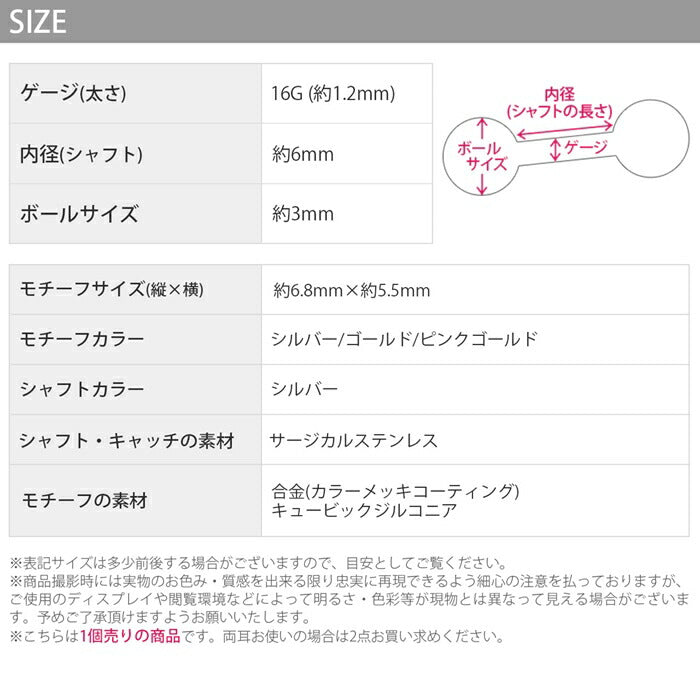 【廃盤】 【全品送料無料】 軟骨ピアス 16G ボディピアス かわいい 可愛い ハート ティアラ クラウン キャッチ シルバー ゴールド ピンクゴールド サージカルステンレス 金属アレルギー対応 ジュエル キュービックジルコニア キラキラ レディース 片耳用 耳たぶ 軟骨用