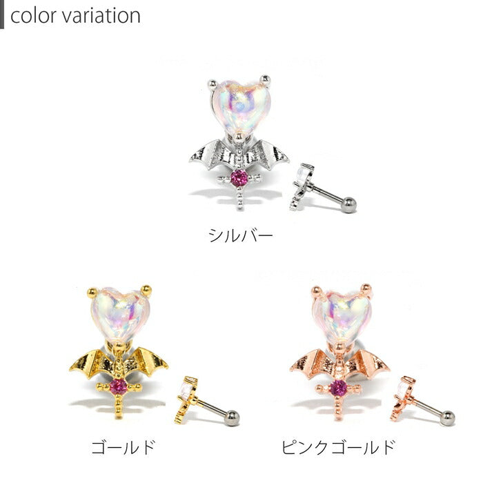 【全品送料無料】 軟骨ピアス 16G ボディピアス ハート コウモリ ハロウィン クロス 十字架 16ゲージ サージカルステンレス 金属アレルギー対応 キュービックジルコニア ジュエル シルバー ゴールド ピンクゴールド バーベル 耳たぶ 片耳用