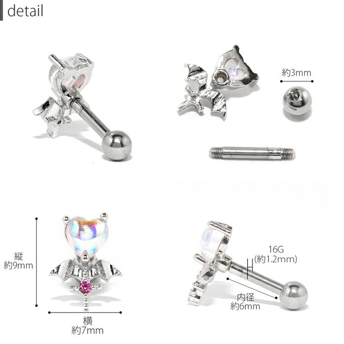 【全品送料無料】 軟骨ピアス 16G ボディピアス ハート コウモリ ハロウィン クロス 十字架 16ゲージ サージカルステンレス 金属アレルギー対応 キュービックジルコニア ジュエル シルバー ゴールド ピンクゴールド バーベル 耳たぶ 片耳用