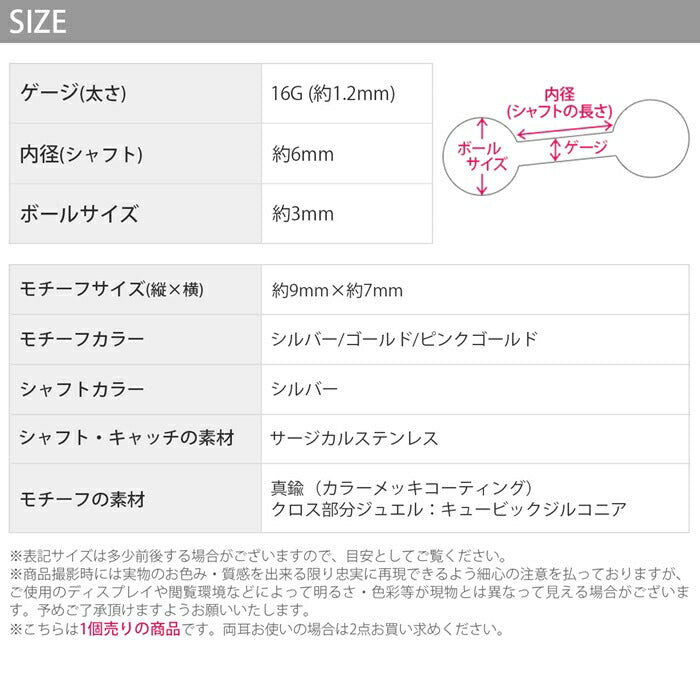 【全品送料無料】 軟骨ピアス 16G ボディピアス ハート コウモリ ハロウィン クロス 十字架 16ゲージ サージカルステンレス 金属アレルギー対応 キュービックジルコニア ジュエル シルバー ゴールド ピンクゴールド バーベル 耳たぶ 片耳用