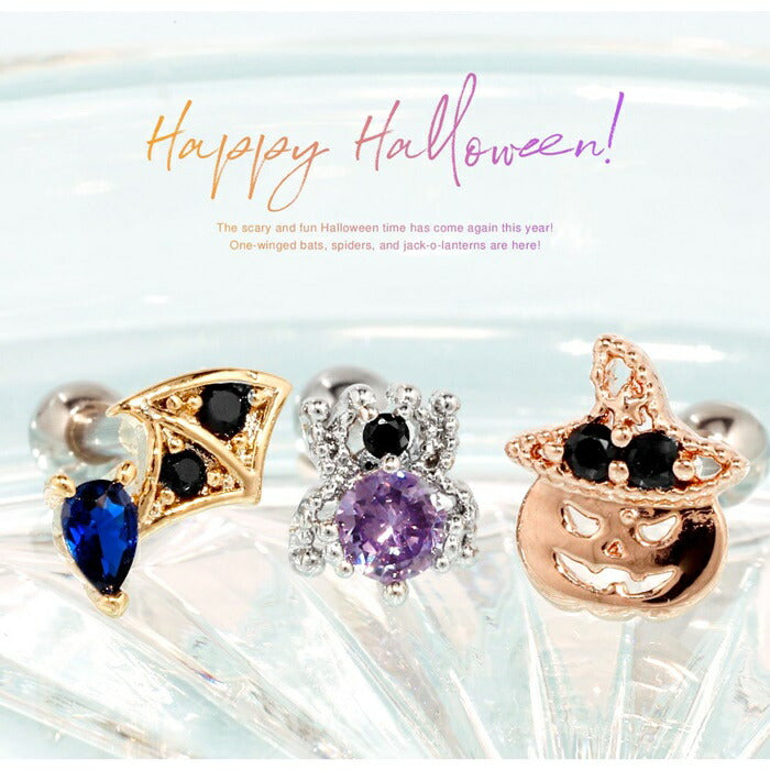 【全品送料無料】 軟骨ピアス 16G ボディピアス コウモリ 蜘蛛 パンプキン ハロウィン サージカルステンレス 金属アレルギー対応 キュービックジルコニア ジュエル シルバー ゴールド ピンクゴールド バーベル 耳たぶ 片耳用