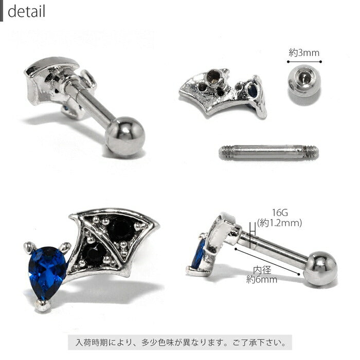 【全品送料無料】 軟骨ピアス 16G ボディピアス コウモリ 蜘蛛 パンプキン ハロウィン サージカルステンレス 金属アレルギー対応 キュービックジルコニア ジュエル シルバー ゴールド ピンクゴールド バーベル 耳たぶ 片耳用