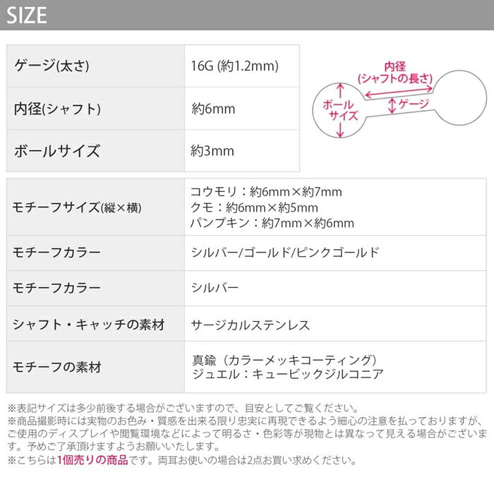 【全品送料無料】 軟骨ピアス 16G ボディピアス コウモリ 蜘蛛 パンプキン ハロウィン サージカルステンレス 金属アレルギー対応 キュービックジルコニア ジュエル シルバー ゴールド ピンクゴールド バーベル 耳たぶ 片耳用