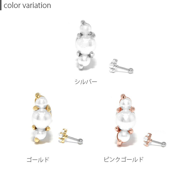【全品送料無料】 軟骨ピアス 16G ボディピアス かわいい サージカルステンレス 金属アレルギー対応 パール シルバー ゴールド ピンクゴールド シンプル ストレートバーベル トラガス 軟骨用 耳 軟骨 ピアス カジュアル レディース なんこつぴあす Pierce 片耳用