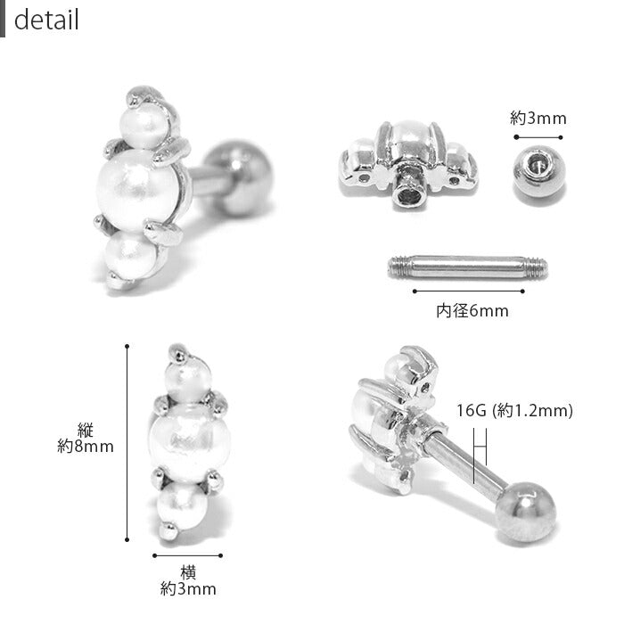 【全品送料無料】 軟骨ピアス 16G ボディピアス かわいい サージカルステンレス 金属アレルギー対応 パール シルバー ゴールド ピンクゴールド シンプル ストレートバーベル トラガス 軟骨用 耳 軟骨 ピアス カジュアル レディース なんこつぴあす Pierce 片耳用