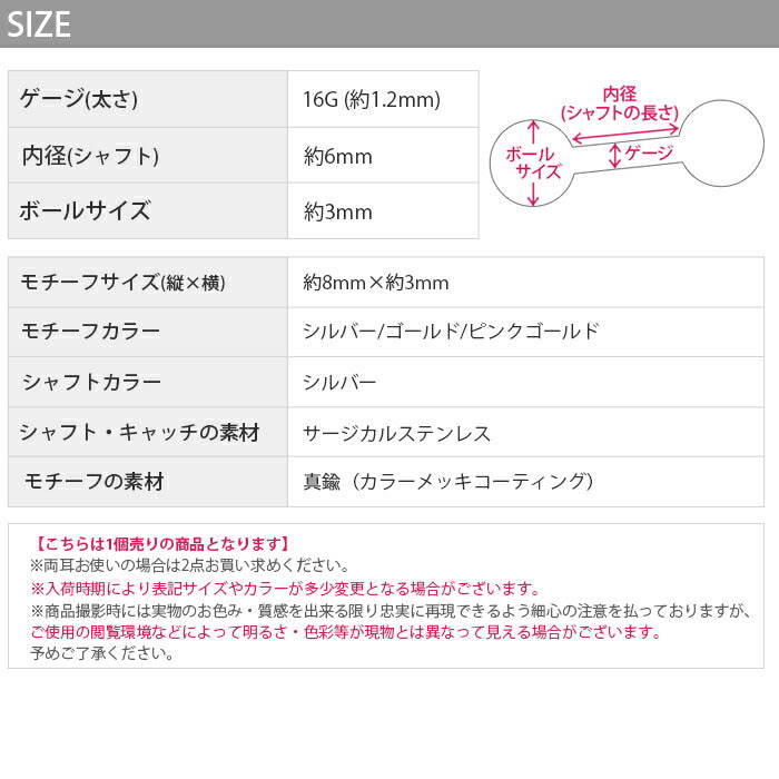 【全品送料無料】 軟骨ピアス 16G ボディピアス かわいい サージカルステンレス 金属アレルギー対応 パール シルバー ゴールド ピンクゴールド シンプル ストレートバーベル トラガス 軟骨用 耳 軟骨 ピアス カジュアル レディース なんこつぴあす Pierce 片耳用