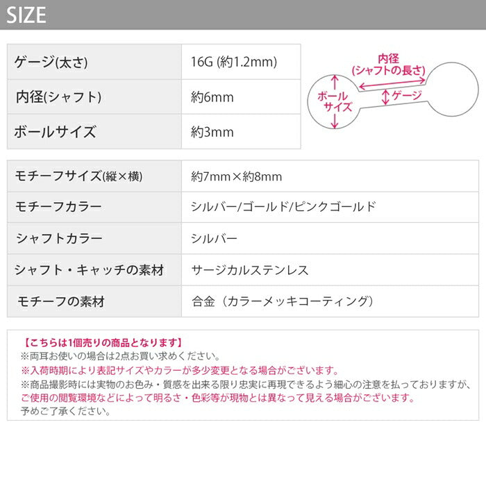 ボディピアス 軟骨ピアス 16G つけっぱなし ピアス サージカルステンレス 金属アレルギー ステンレス シンプル セカンドピアス かわいい 可愛い ハート シルバー ゴールド ピンクゴールド ハートピアス ハートフレーム