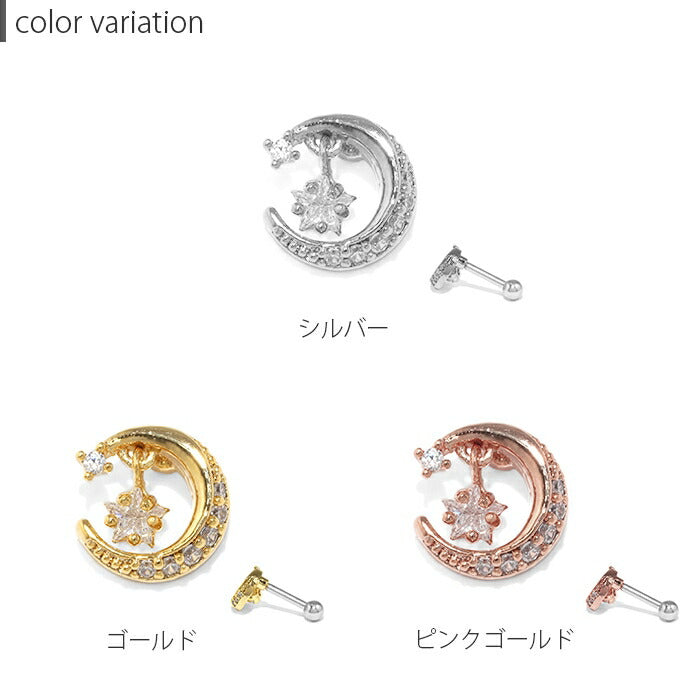 t9192-92 ボディピアス 軟骨ピアス 16G 月 ムーン ピアス 金属アレルギー サージカルステンレス ストレートバーベル ジュエル キャッチ レディース ステンレスピアス セカンドピアス つけっぱなしピアス シルバー ゴールド ピンクゴールド 揺れる シンプル 軟骨用 片耳用