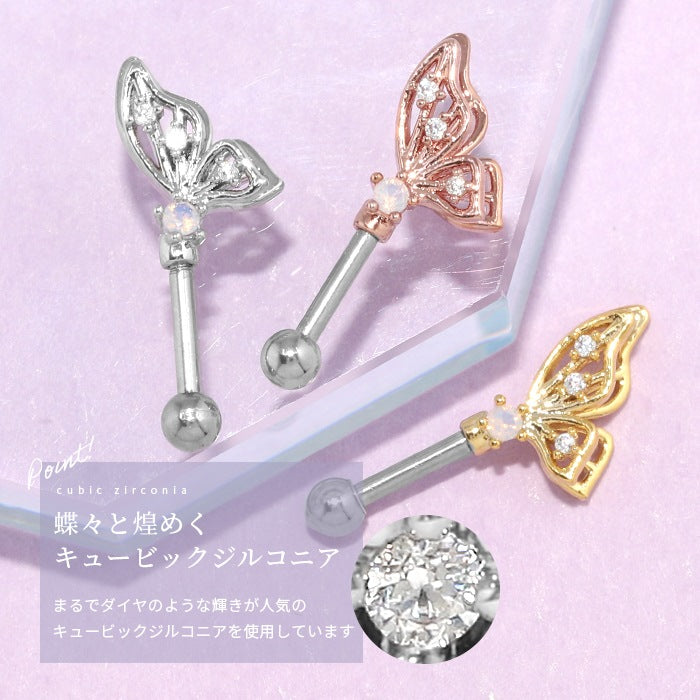 ★t9192-95 ボディピアス 軟骨ピアス 16G 蝶 バタフライ ピアス 金属アレルギー サージカルステンレス セカンドピアス ステンレス つけっぱなし シルバー ゴールド ピンクゴールド レディース ストレートバーベル シンプル キュービックジルコニア アンテナ ヘリックス 耳 片耳用