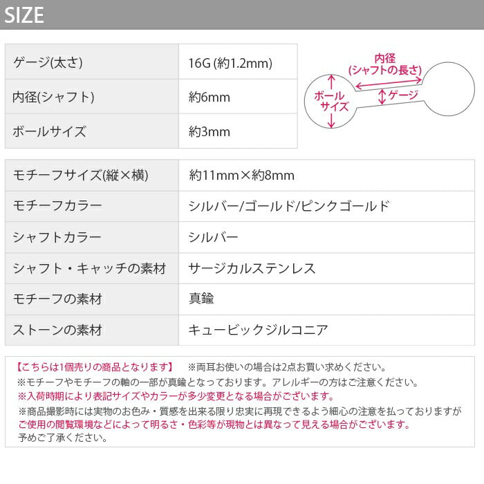 ★t9192-95 ボディピアス 軟骨ピアス 16G 蝶 バタフライ ピアス 金属アレルギー サージカルステンレス セカンドピアス ステンレス つけっぱなし シルバー ゴールド ピンクゴールド レディース ストレートバーベル シンプル キュービックジルコニア アンテナ ヘリックス 耳 片耳用