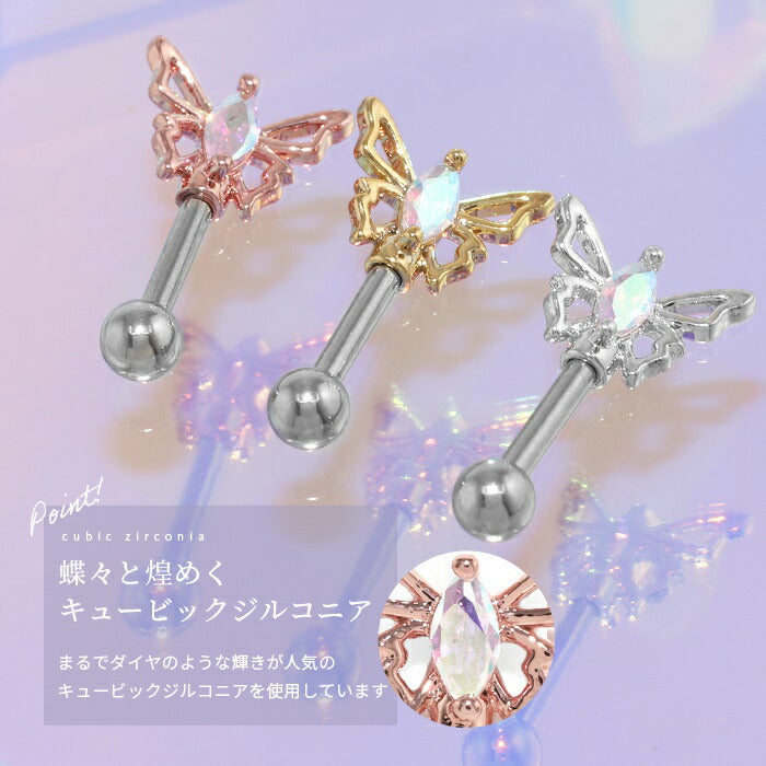 t9192-97 ボディピアス 軟骨ピアス 16G 蝶々 ピアス 金属アレルギー対応 サージカルステンレス つけっぱなし セカンドピアス ステンレスピアス シンプル レディース シルバー ゴールド ピンクゴールド ジュエル キラキラ キュービックジルコニア 軟骨用 耳 片耳用