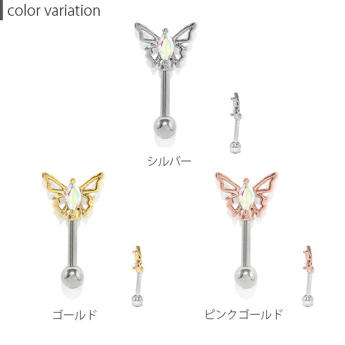 t9192-97 ボディピアス 軟骨ピアス 16G 蝶々 ピアス 金属アレルギー対応 サージカルステンレス つけっぱなし セカンドピアス ステンレスピアス シンプル レディース シルバー ゴールド ピンクゴールド ジュエル キラキラ キュービックジルコニア 軟骨用 耳 片耳用