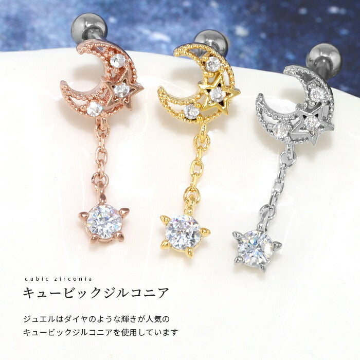 t9192-99 ボディピアス 軟骨ピアス 16G 月 星 ピアス 金属アレルギー サージカルステンレス シルバー ゴールド ピンクゴールド レディース ステンレス セカンドピアス ストレートバーベル シンプル かわいい チャーム 揺れる 耳 耳たぶ 軟骨用 片耳用