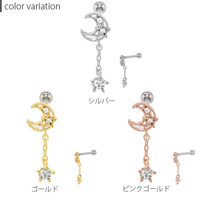 t9192-99 ボディピアス 軟骨ピアス 16G 月 星 ピアス 金属アレルギー サージカルステンレス シルバー ゴールド ピンクゴールド レディース ステンレス セカンドピアス ストレートバーベル シンプル かわいい チャーム 揺れる 耳 耳たぶ 軟骨用 片耳用