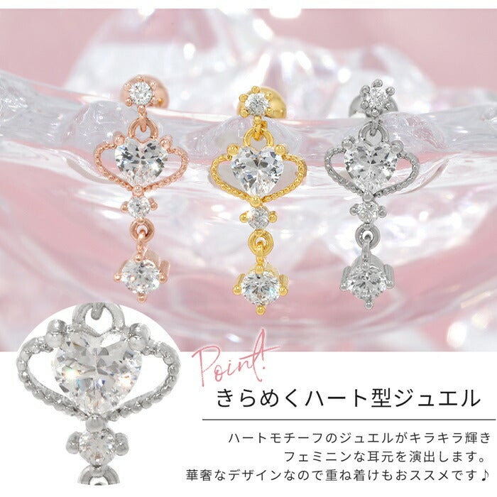 ★【全品送料無料】 軟骨ピアス 16G ボディピアス ハート ジュエル キラキラ かわいい キャッチ サージカルステンレス 金属アレルギー対応 ストレートバーベル シルバー ゴールド ピンクゴールド 揺れる 耳 片耳用 軟骨用 耳たぶ用 レディース