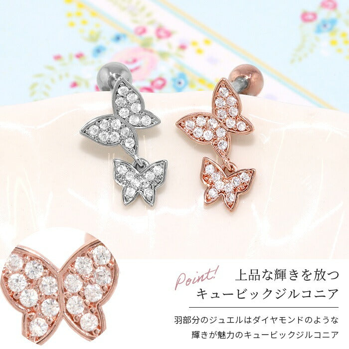 ★t9312-30 ボディピアス 軟骨ピアス 16G 蝶々 ピアス 金属アレルギー サージカルステンレス ストレートバーベル シンプル ジュエル 揺れる シルバー ゴールド ピンクゴールド 片耳用