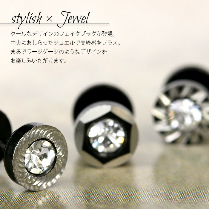 【全品送料無料】 軟骨ピアス 16G ボディピアス かわいい キャッチ チャーム サージカルステンレス 金属アレルギー対応 フェイクプラグ ジュエル スタイリッシュ ストレートバーベル スタイリッシュ クール メンズ 軟骨 ピアス ボディーピアス