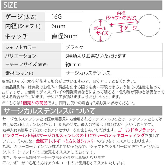 【全品送料無料】 軟骨ピアス 16G ボディピアス かわいい キャッチ チャーム サージカルステンレス 金属アレルギー対応 フェイクプラグ ジュエル スタイリッシュ ストレートバーベル スタイリッシュ クール メンズ 軟骨 ピアス ボディーピアス