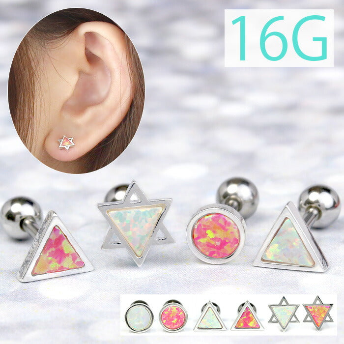 【廃盤】 ボディピアス 16G 軟骨ピアス ピアス 星 三角 マル ホログラム ストレートバーベル セカンドピアス サージカルステンレス 金属アレルギー「BP」「NAN」