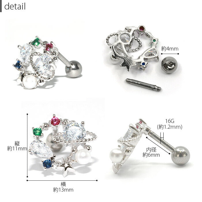 【全品送料無料】 軟骨ピアス 16G ボディピアス かわいい キャッチ チャーム サージカルステンレス 金属アレルギー対応  宇宙 星 スター コスモ ジュエル キラキラ メンズ ストレートバーベル サージカルステンレス 耳 ピアス ボディーピアス
