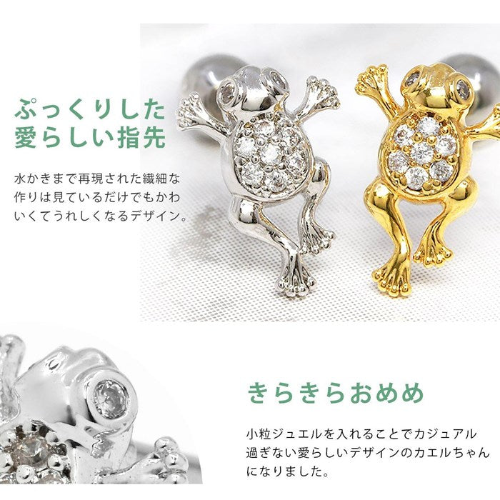 【楽天SOY5年連続受賞】軟骨ピアス 16G カエル 蛙 かえる ジュエル キャッチ チャーム サージカルステンレス 金属アレルギー対応 シルバー ゴールド ピンクゴールド ボディピアス かわいい 動物 両生類 可愛い つけっぱなし レディース ボディーピアス 片耳用 凛 RIN