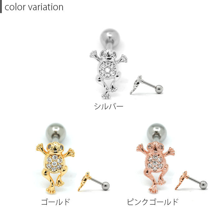 【楽天SOY5年連続受賞】軟骨ピアス 16G カエル 蛙 かえる ジュエル キャッチ チャーム サージカルステンレス 金属アレルギー対応 シルバー ゴールド ピンクゴールド ボディピアス かわいい 動物 両生類 可愛い つけっぱなし レディース ボディーピアス 片耳用 凛 RIN
