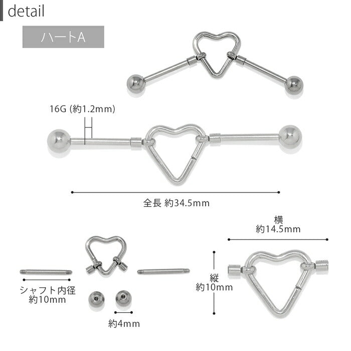 ★t951-0049 インダストリアル ピアス 軟骨ピアス 16G ボディピアス サージカルステンレス 金属アレルギー インダス ハート サークル リーフ クロス 16ゲージ メンズ 耳 軟骨 スレイブ スレーブ