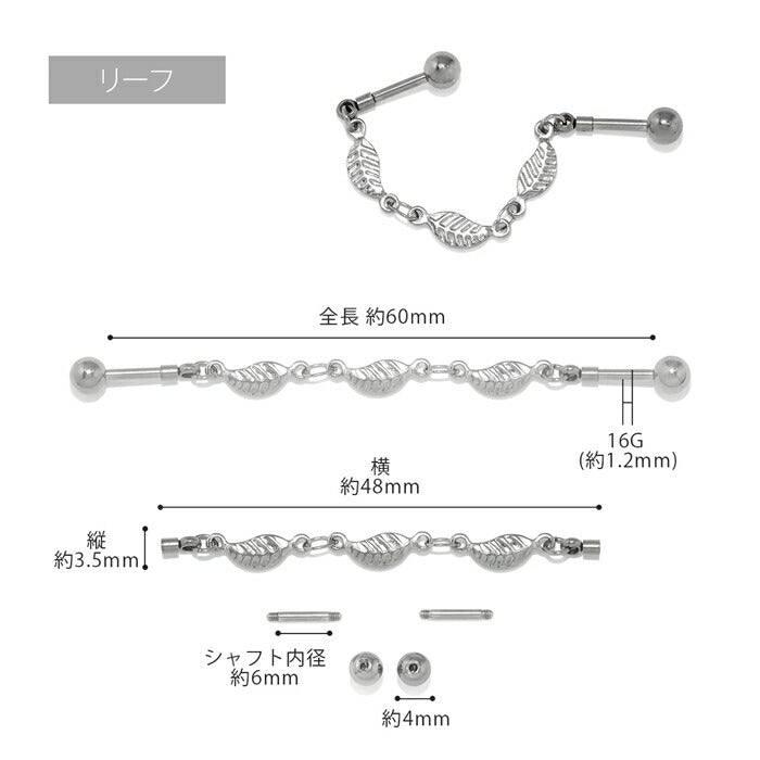 ★t951-0049 インダストリアル ピアス 軟骨ピアス 16G ボディピアス サージカルステンレス 金属アレルギー インダス ハート サークル リーフ クロス 16ゲージ メンズ 耳 軟骨 スレイブ スレーブ