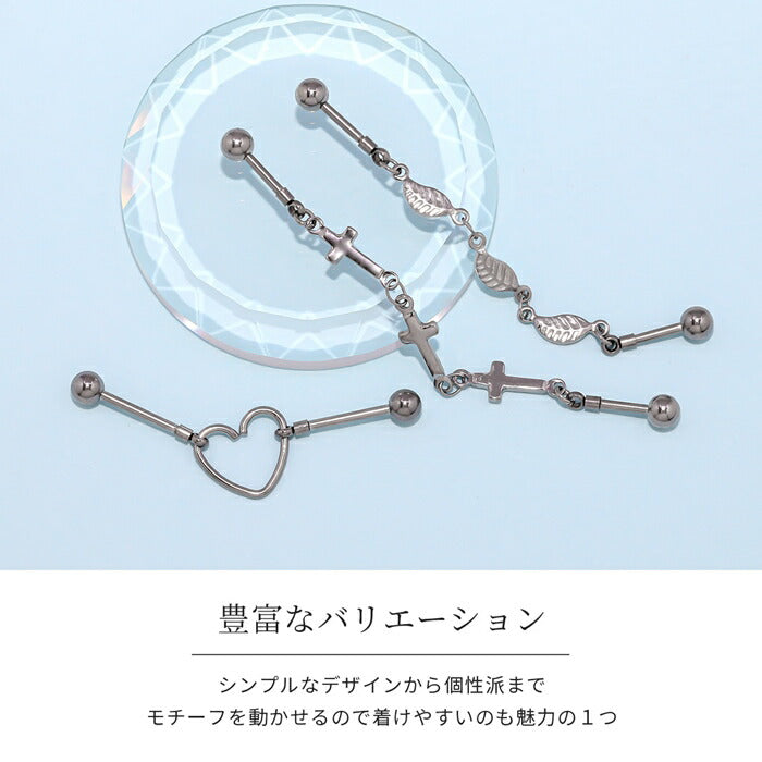 ★t951-0049 インダストリアル ピアス 軟骨ピアス 16G ボディピアス サージカルステンレス 金属アレルギー インダス ハート サークル リーフ クロス 16ゲージ メンズ 耳 軟骨 スレイブ スレーブ