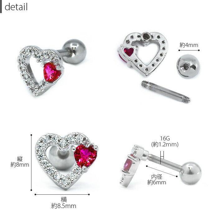 【全品送料無料】 軟骨ピアス かわいい 16G ボディピアス ハート ジュエル パーティ ピンク cute  16ゲージ  ピアス メンズ ストレートバーベル 片耳用 サージカルステンレス 耳