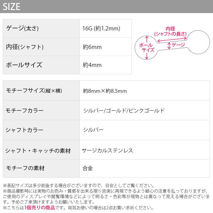 【全品送料無料】 軟骨ピアス かわいい 16G ボディピアス ハート ジュエル パーティ ピンク cute  16ゲージ  ピアス メンズ ストレートバーベル 片耳用 サージカルステンレス 耳
