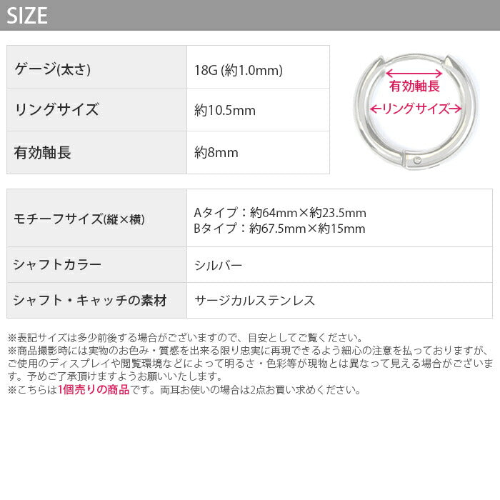 【全品送料無料】 ボディピアス 18G チャーム 軟骨ピアス サージカルステンレス 金属アレルギー対応 十字架 クロス 三角 トライアングル ワンタッチ フープ リング チェーン スタイリッシュ キラキラ かわいい かっこいい メンズ セカンドピアス 片耳用 軟骨 ピアス