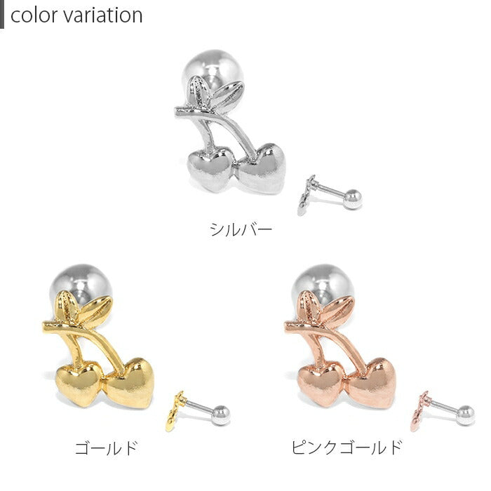 t951-66 ボディピアス 軟骨ピアス 16G さくらんぼ ピアス ハート 金属アレルギー サージカルステンレス セカンドピアス ステンレス つけっぱなし シルバー ゴールド ピンクゴールド レディース ストレートバーベル シンプル かわいい 耳 片耳用